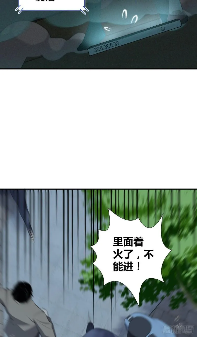 封口女34 第4页