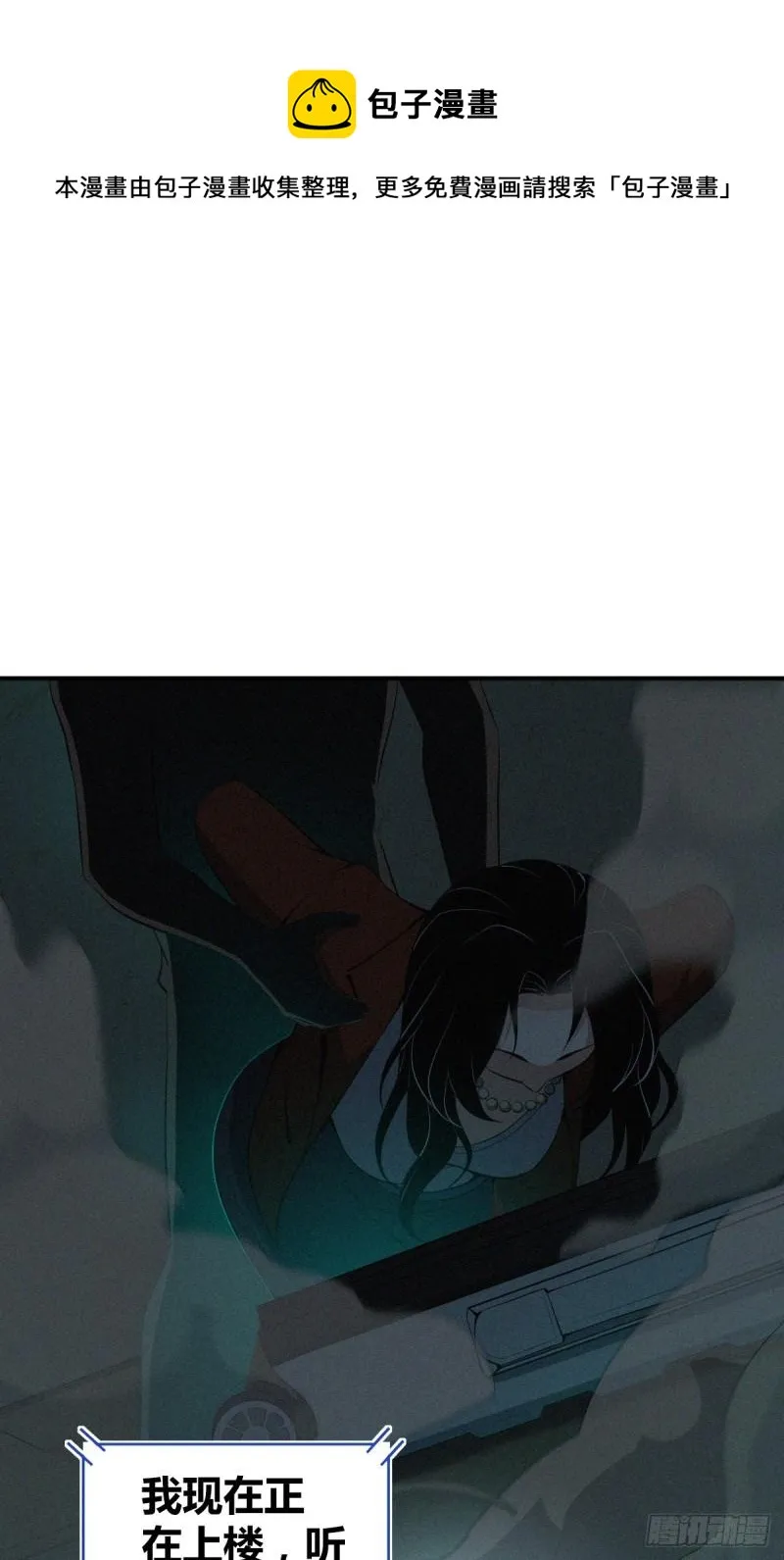 封口女34 第9页