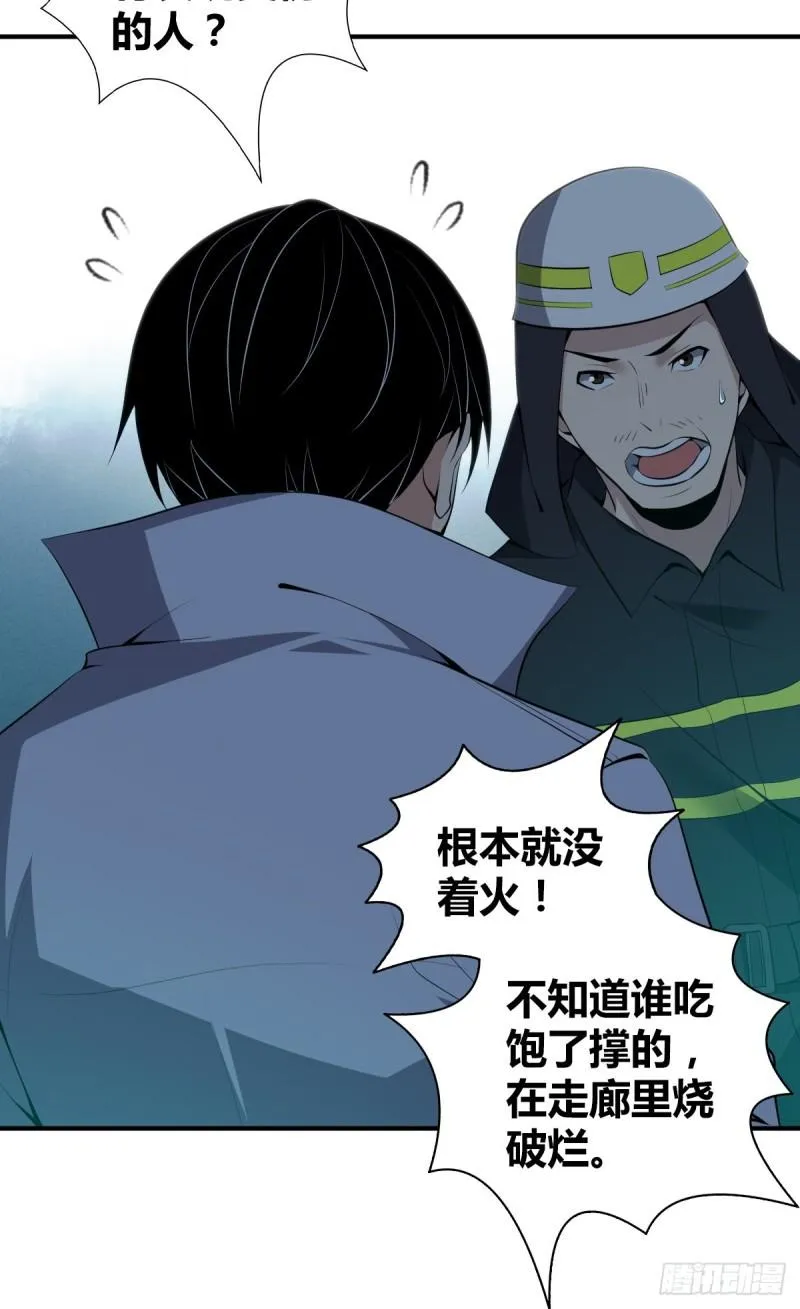 封口女34 第15页
