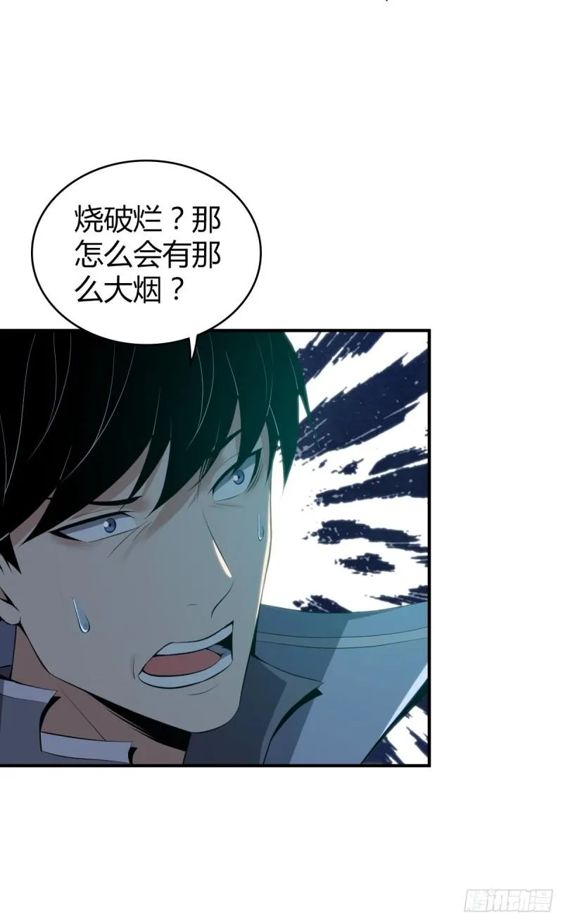 封口女34 第16页