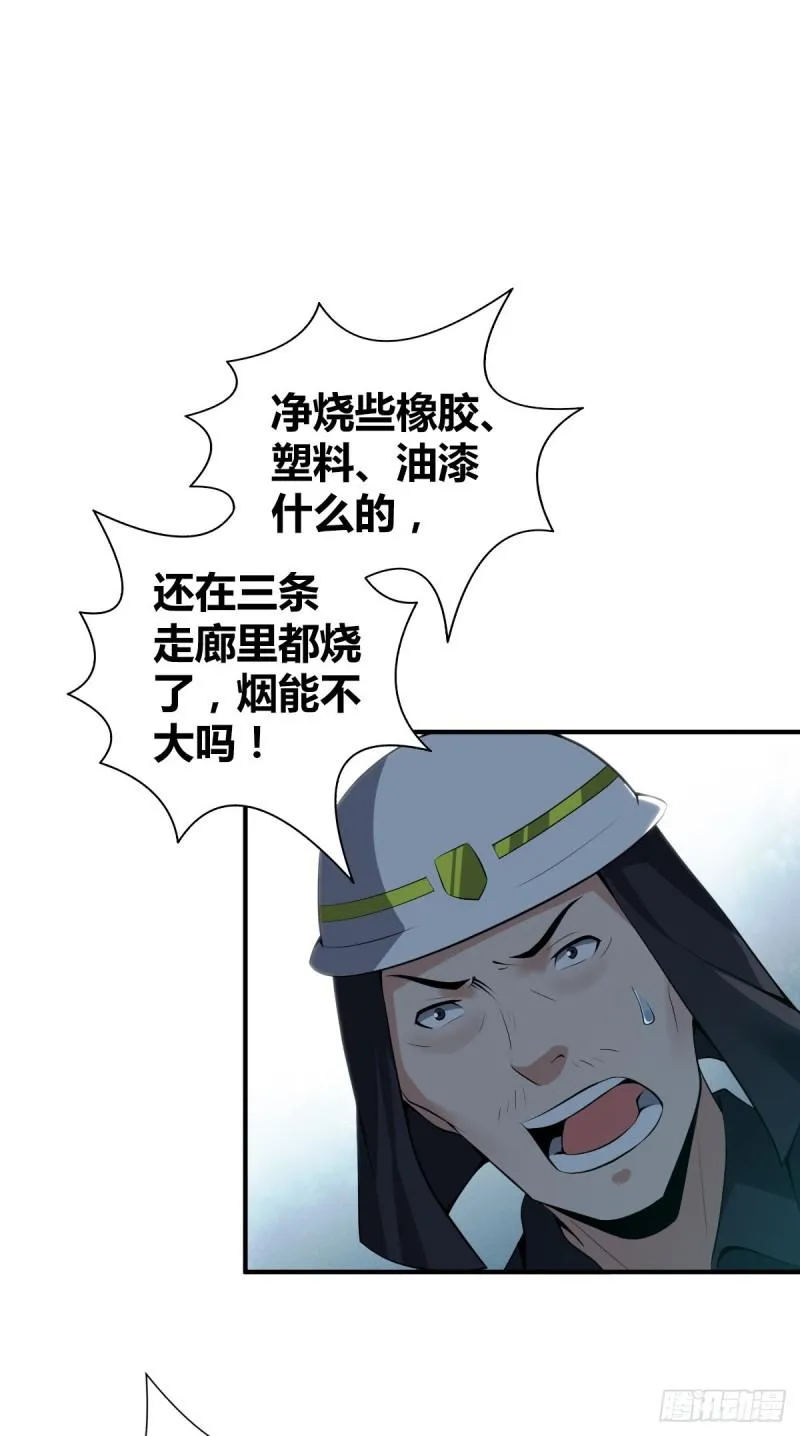 封口女34 第17页