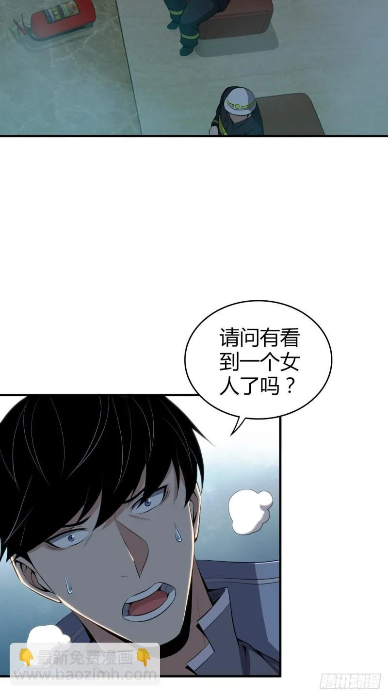 封口女34 第20页