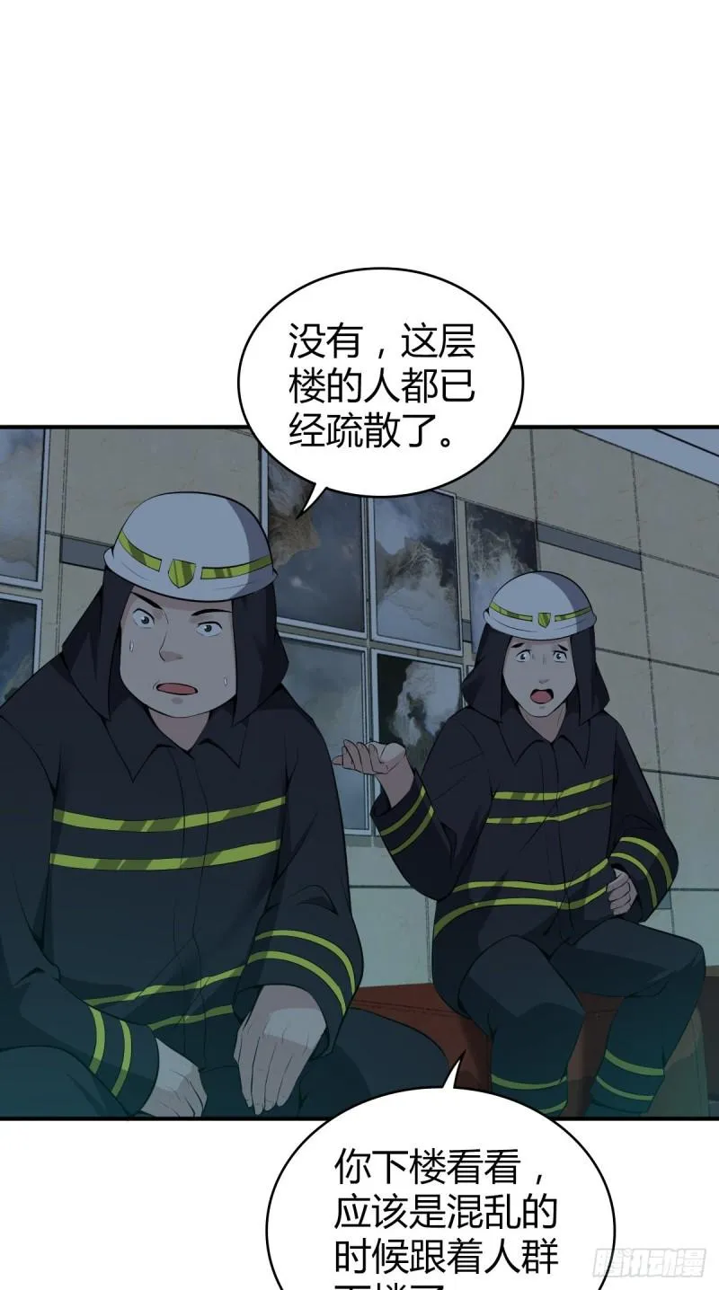 封口女34 第21页