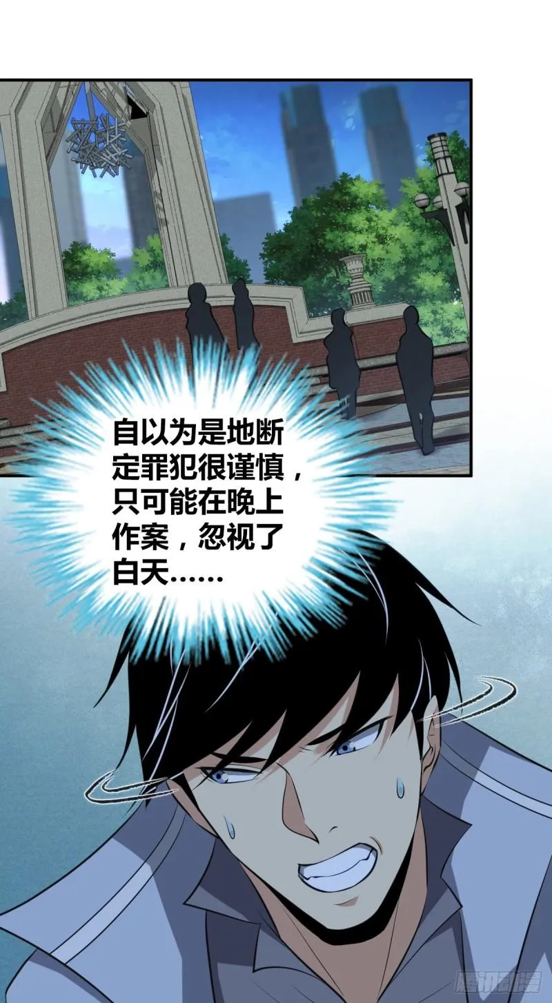 封口女34 第29页