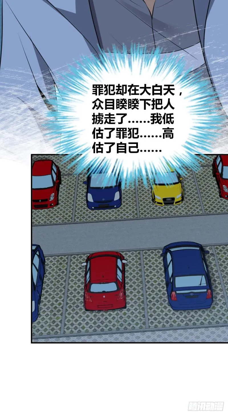 封口女34 第30页