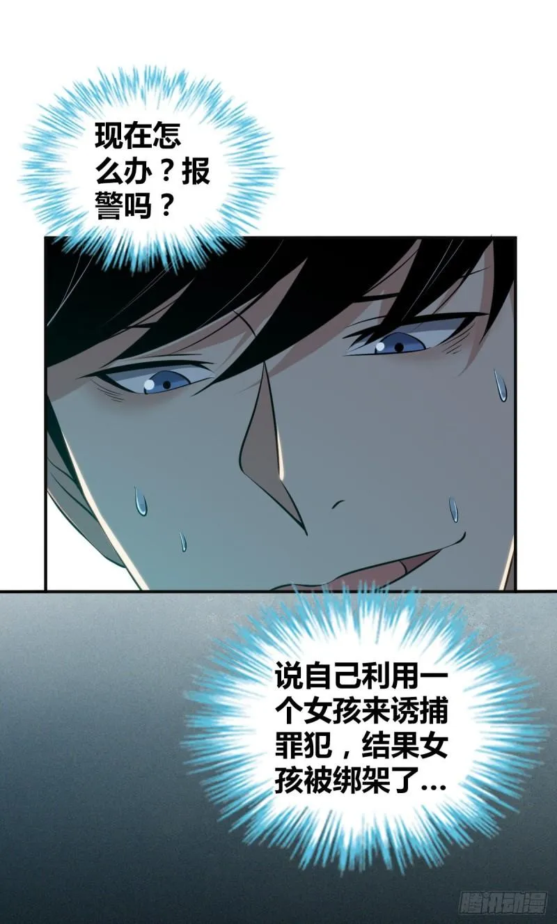 封口女34 第31页
