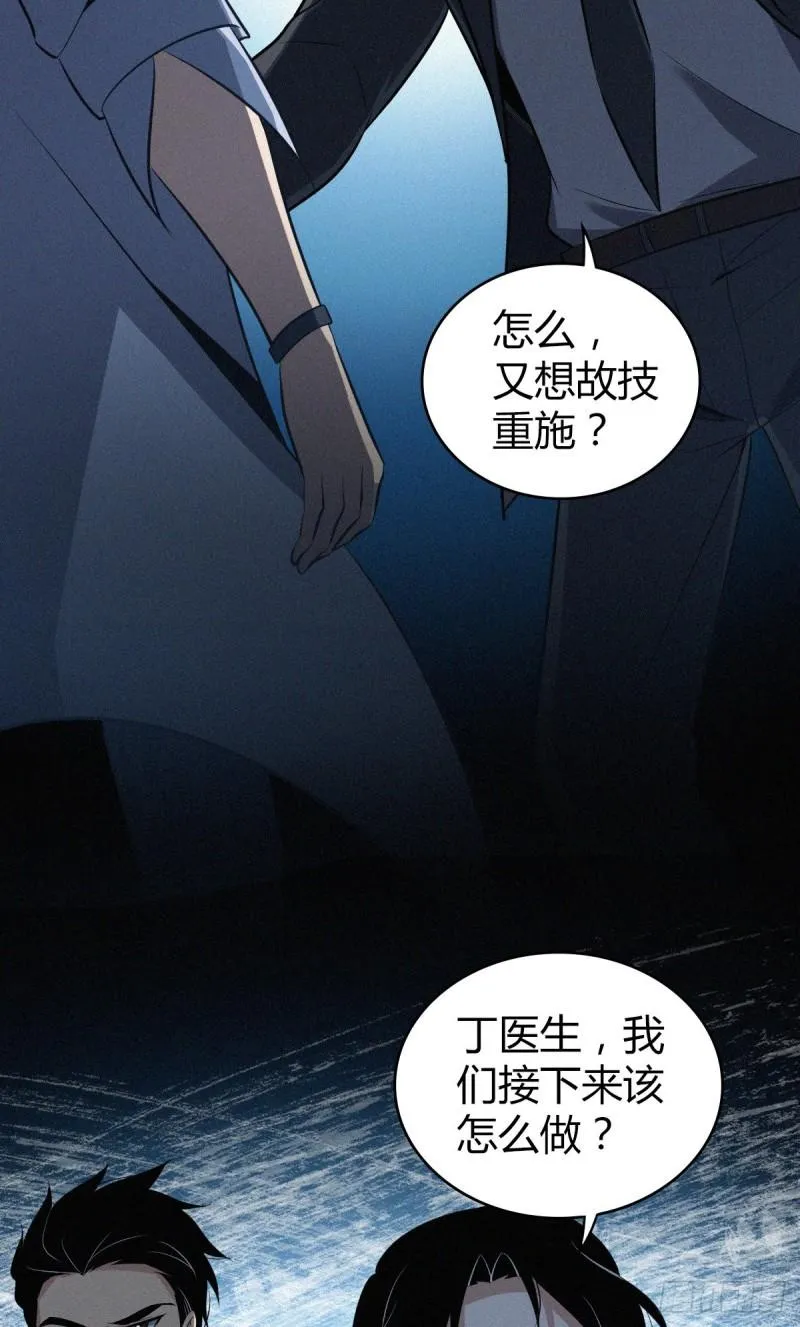 封口女34 第33页