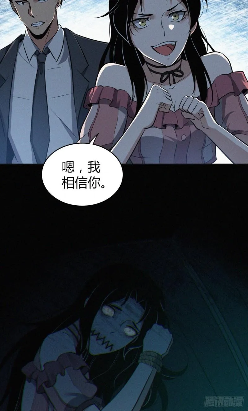 封口女34 第34页