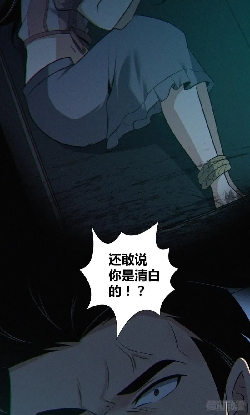 封口女34 第35页