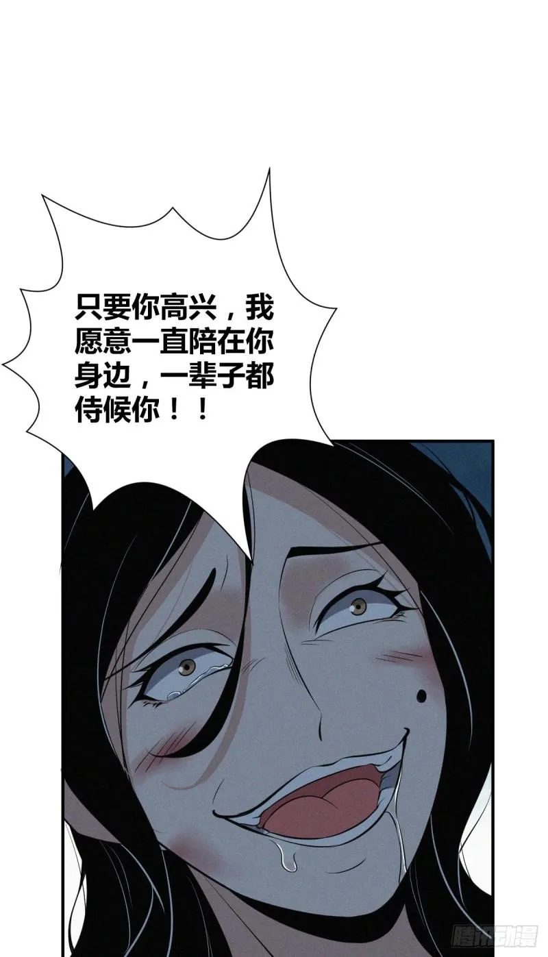 封口女34 第43页