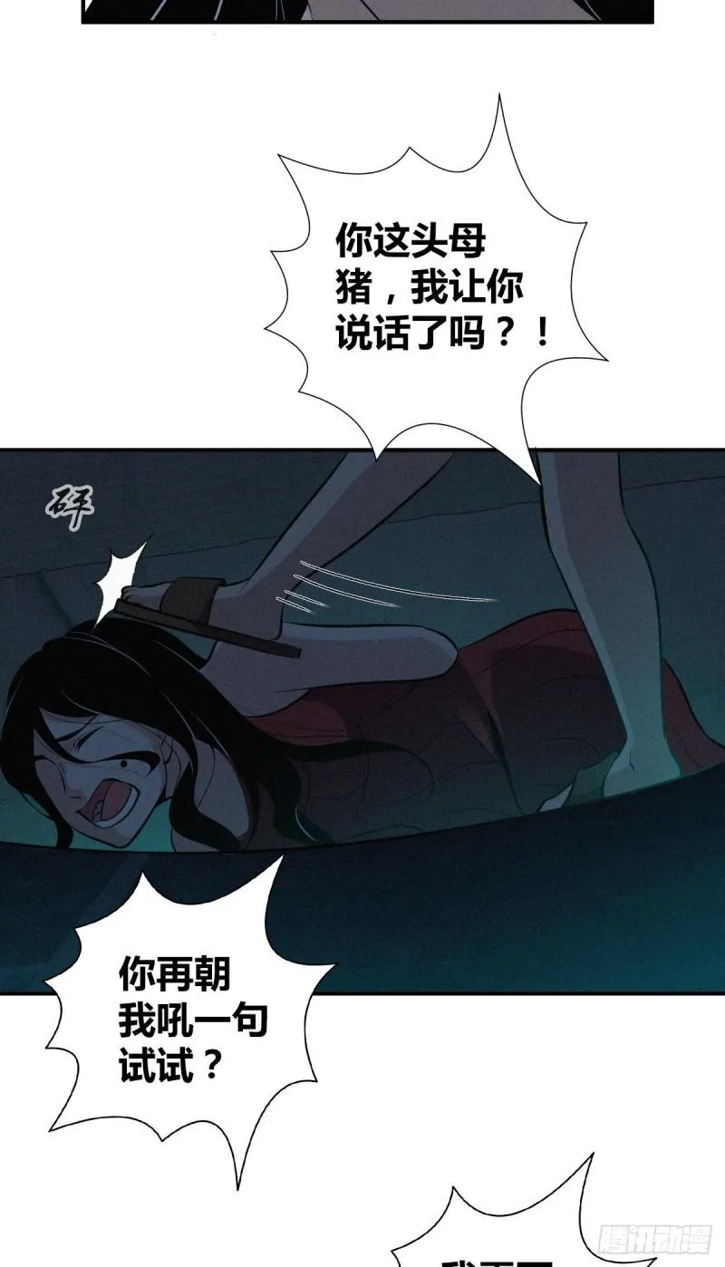封口女34 第44页