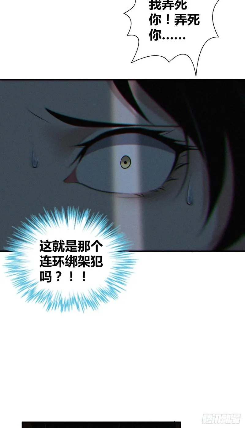 封口女34 第45页