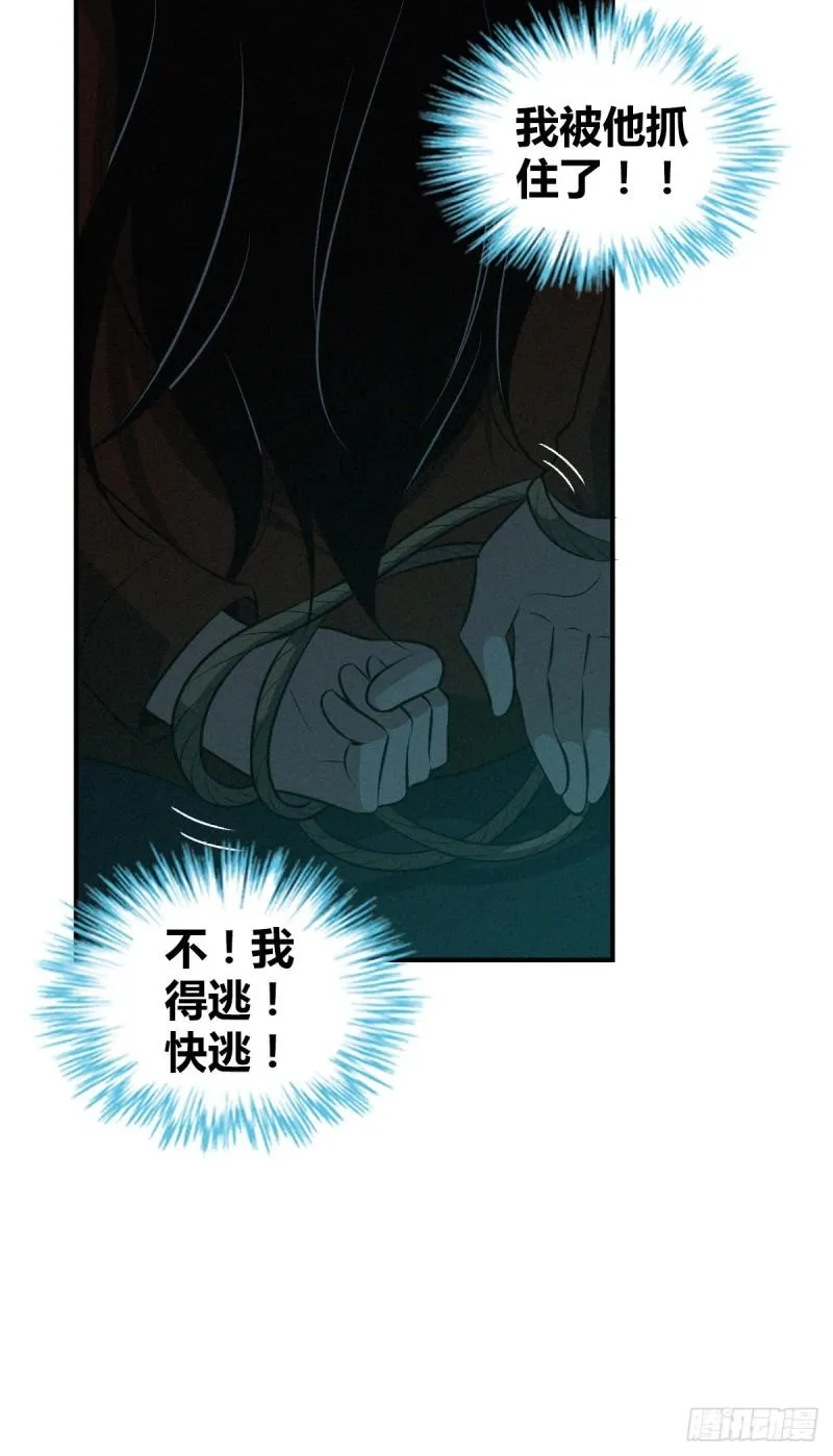封口女34 第46页
