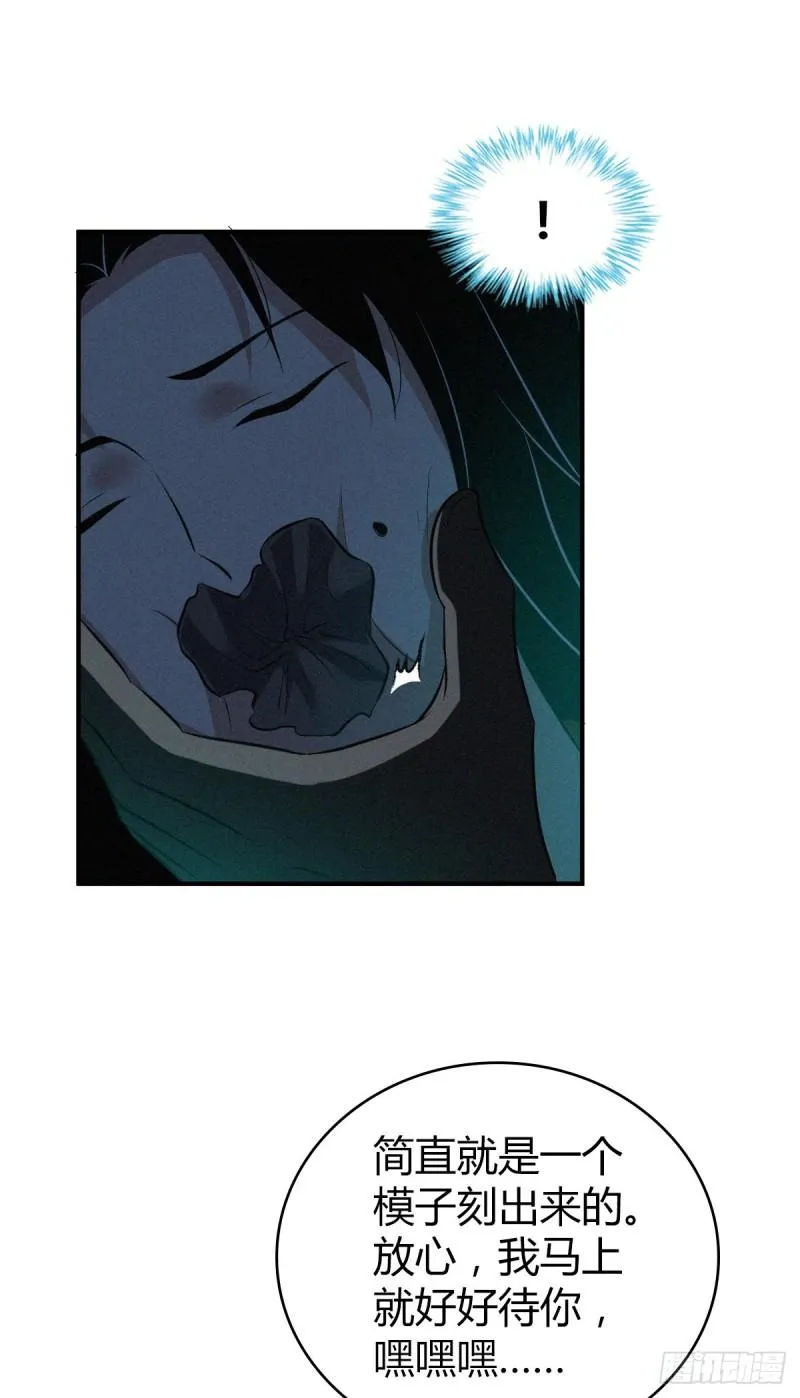封口女34 第52页
