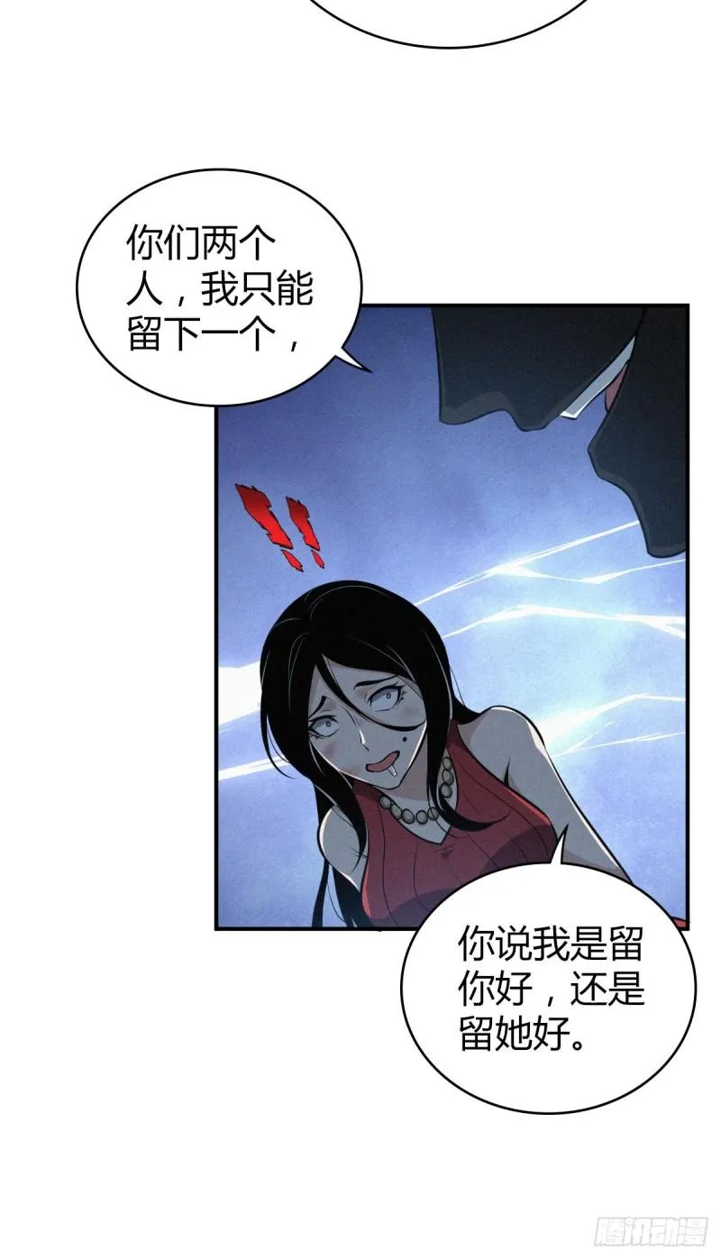 封口女34 第53页