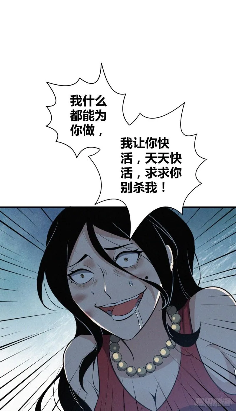 封口女34 第54页
