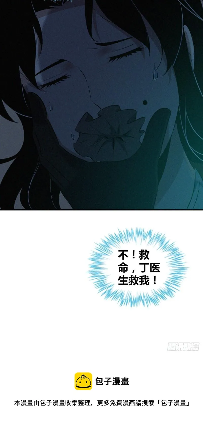封口女34 第56页