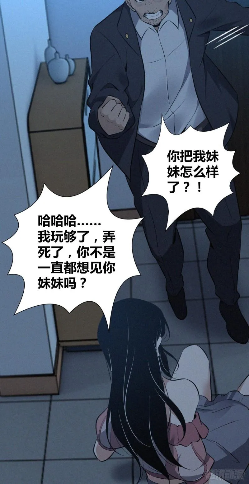 封口女32 第5页