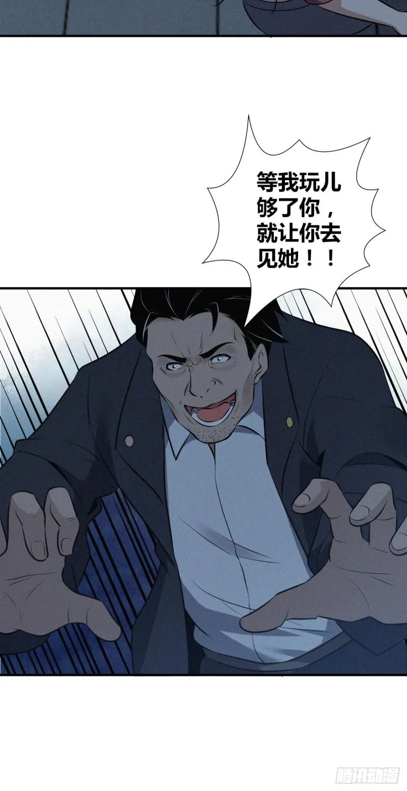 封口女32 第6页