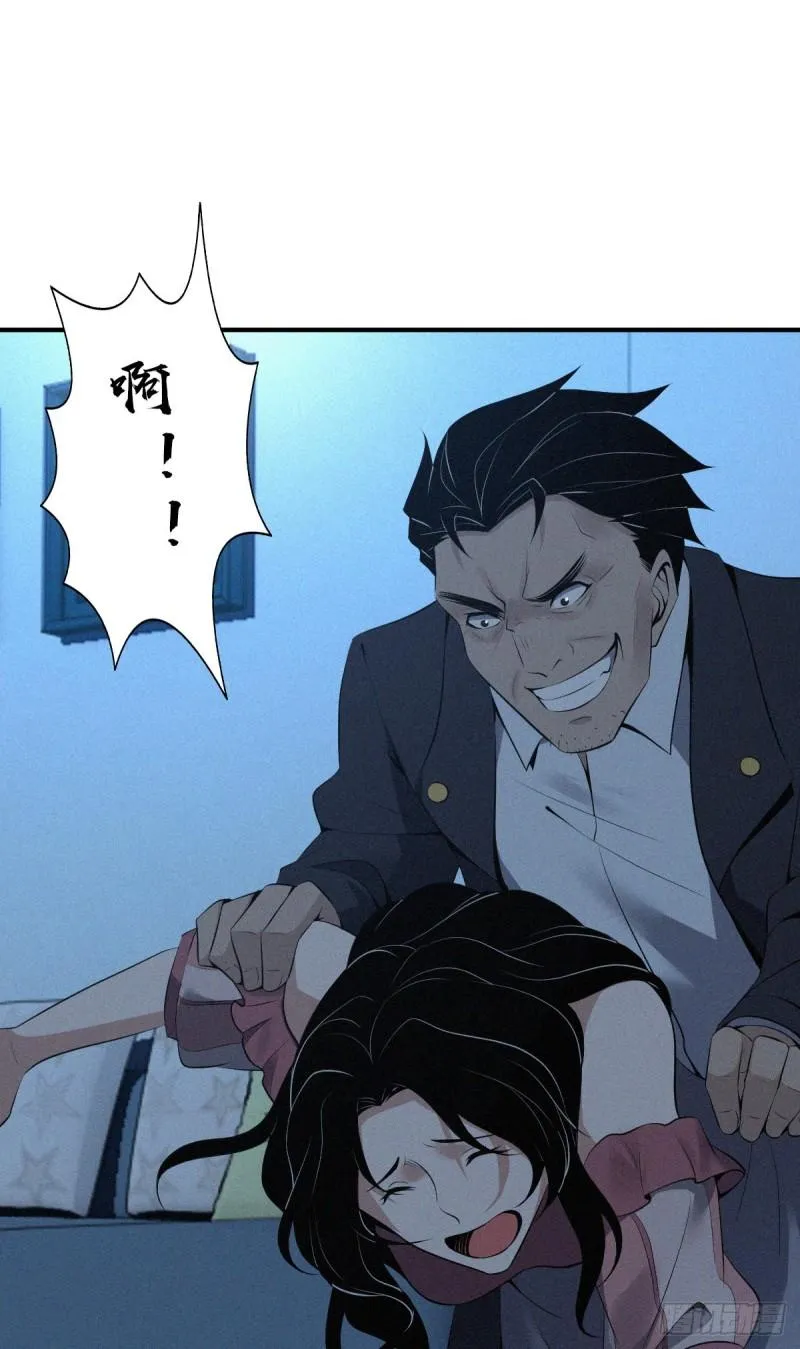 封口女32 第7页