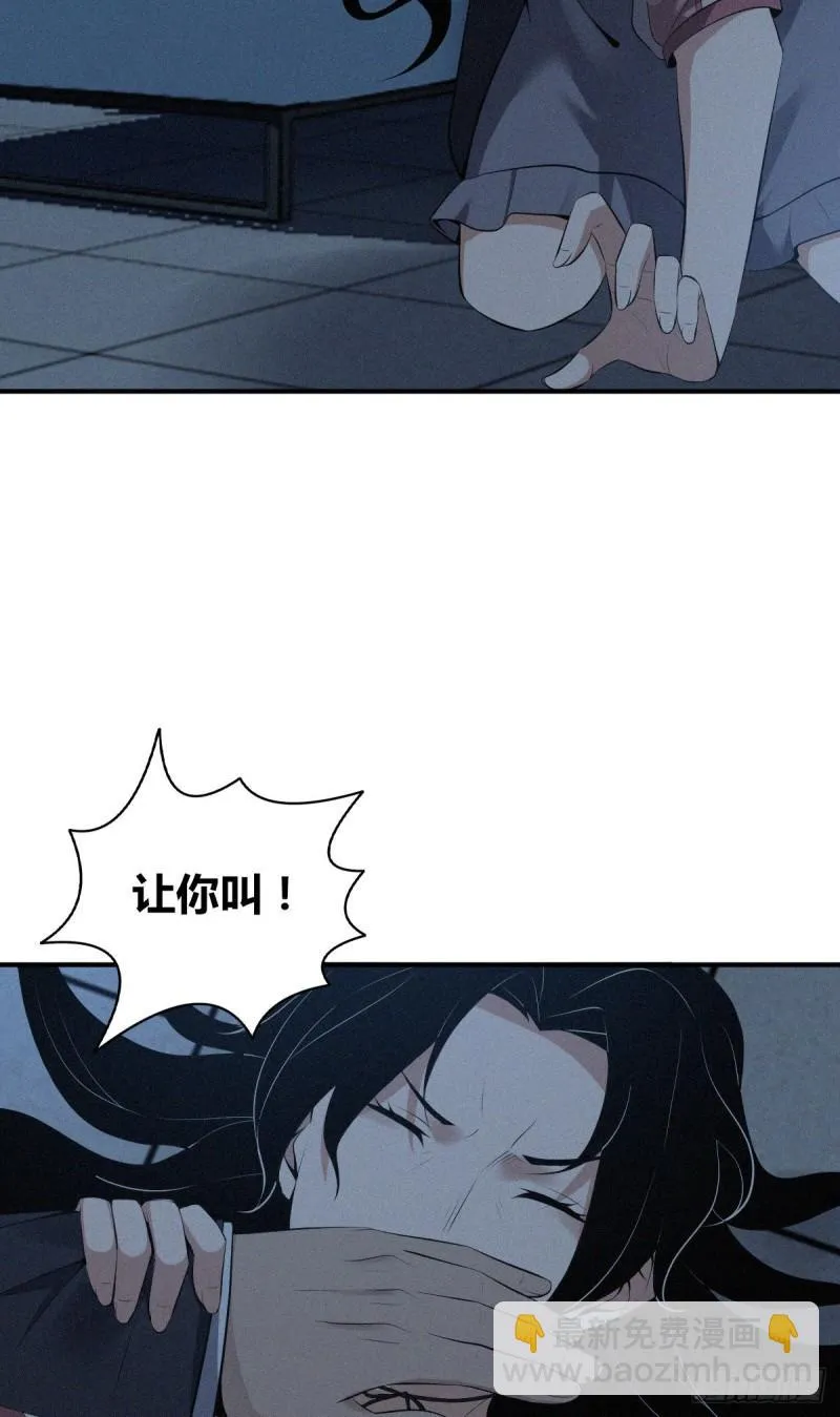 封口女32 第8页