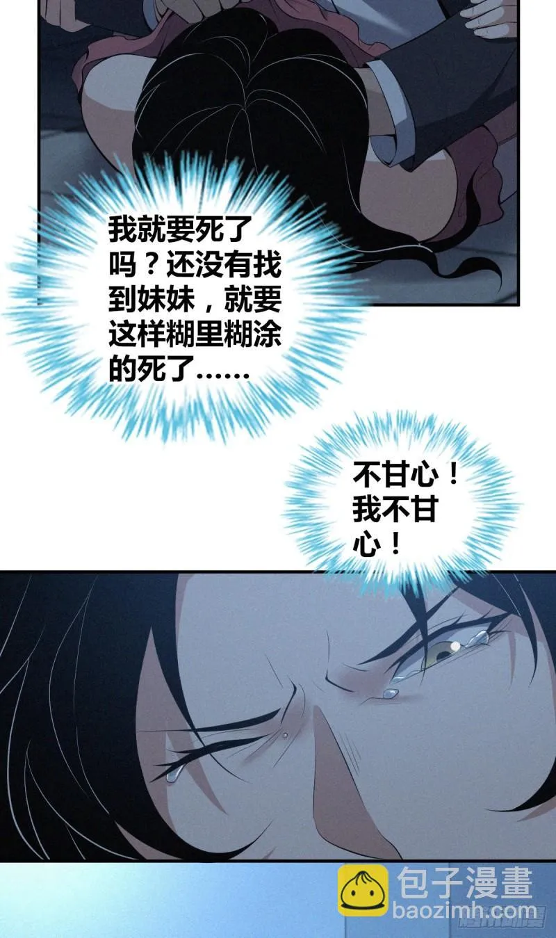 封口女32 第10页
