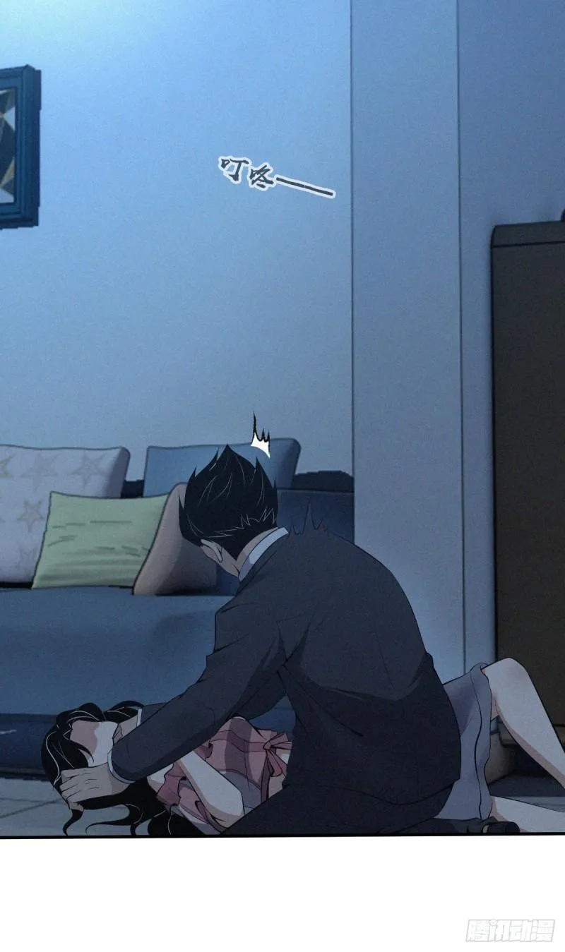 封口女32 第11页