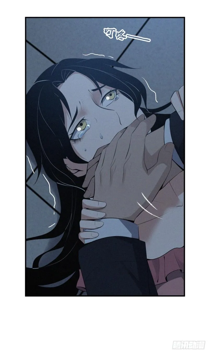 封口女32 第13页