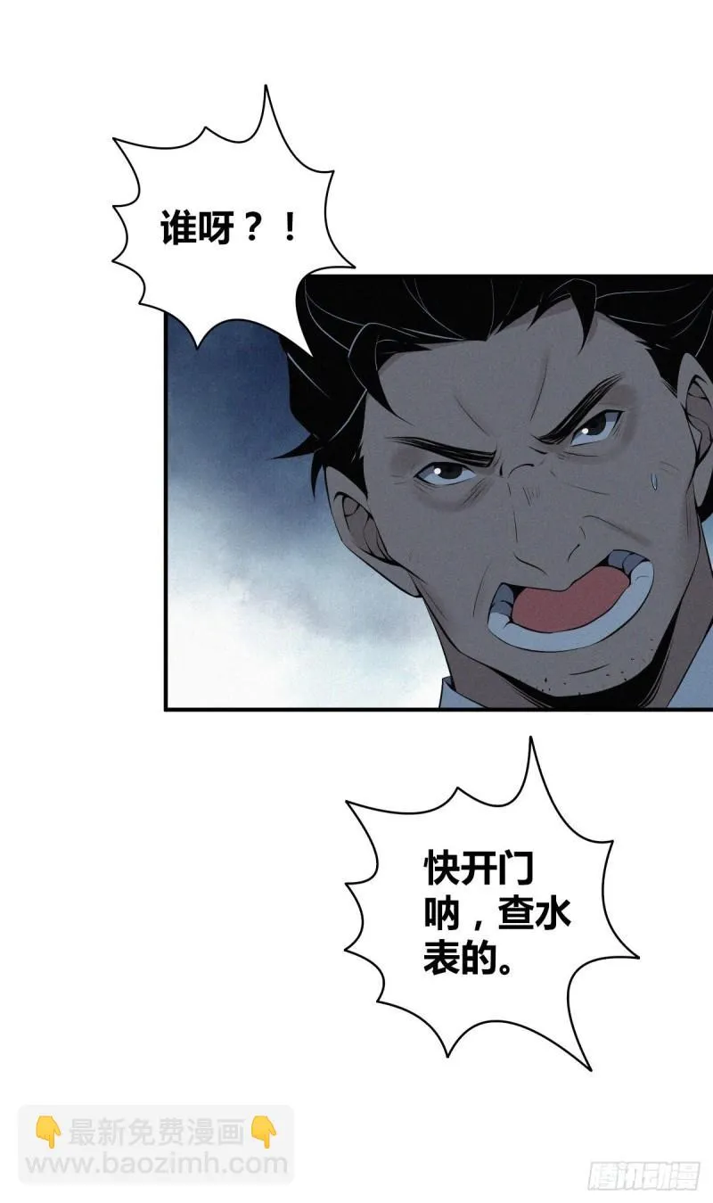 封口女32 第14页