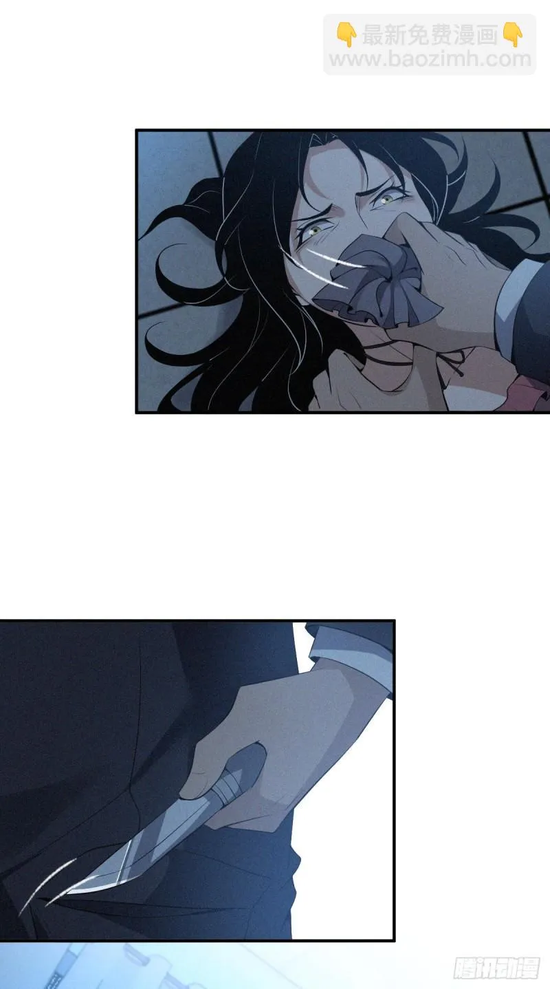 封口女32 第15页