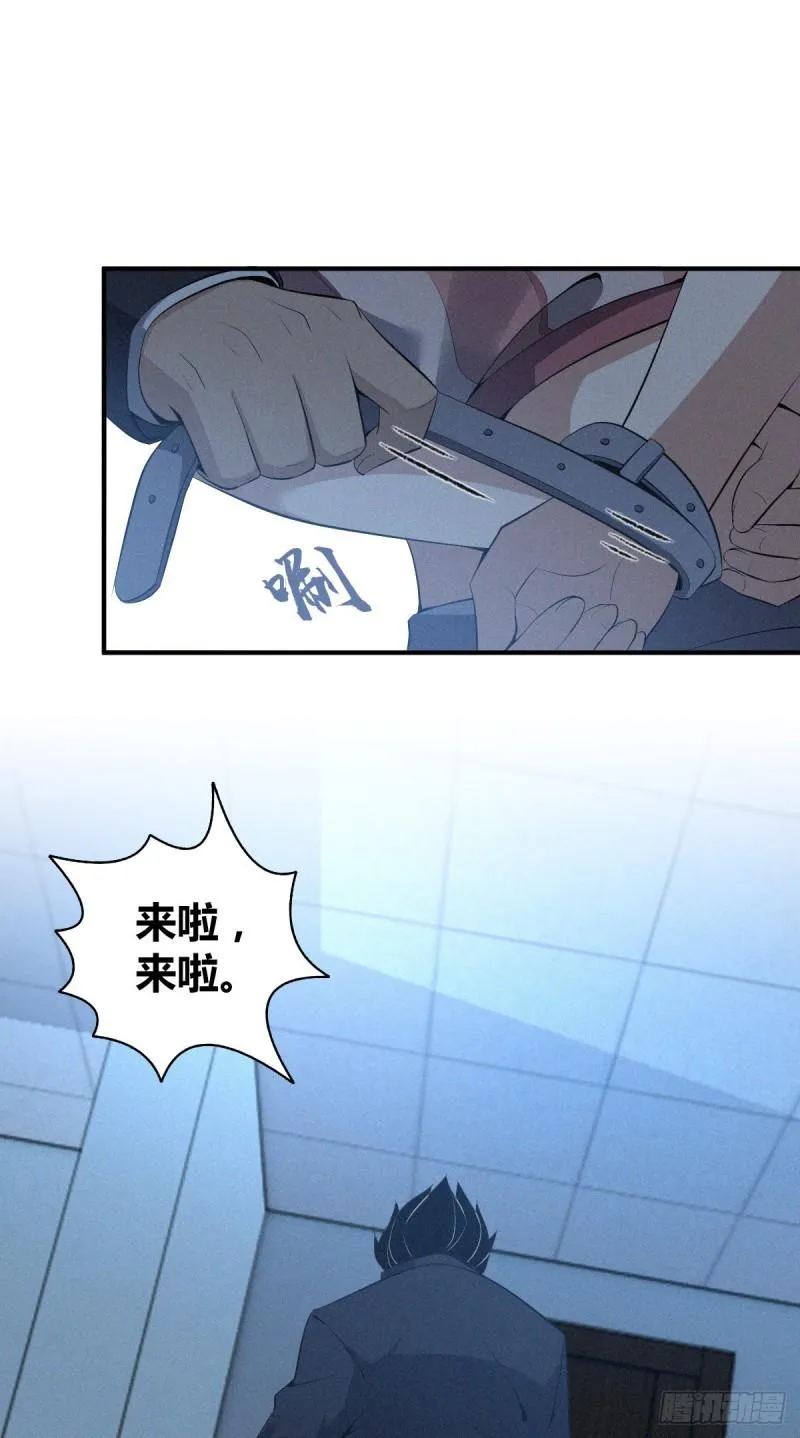 封口女32 第17页