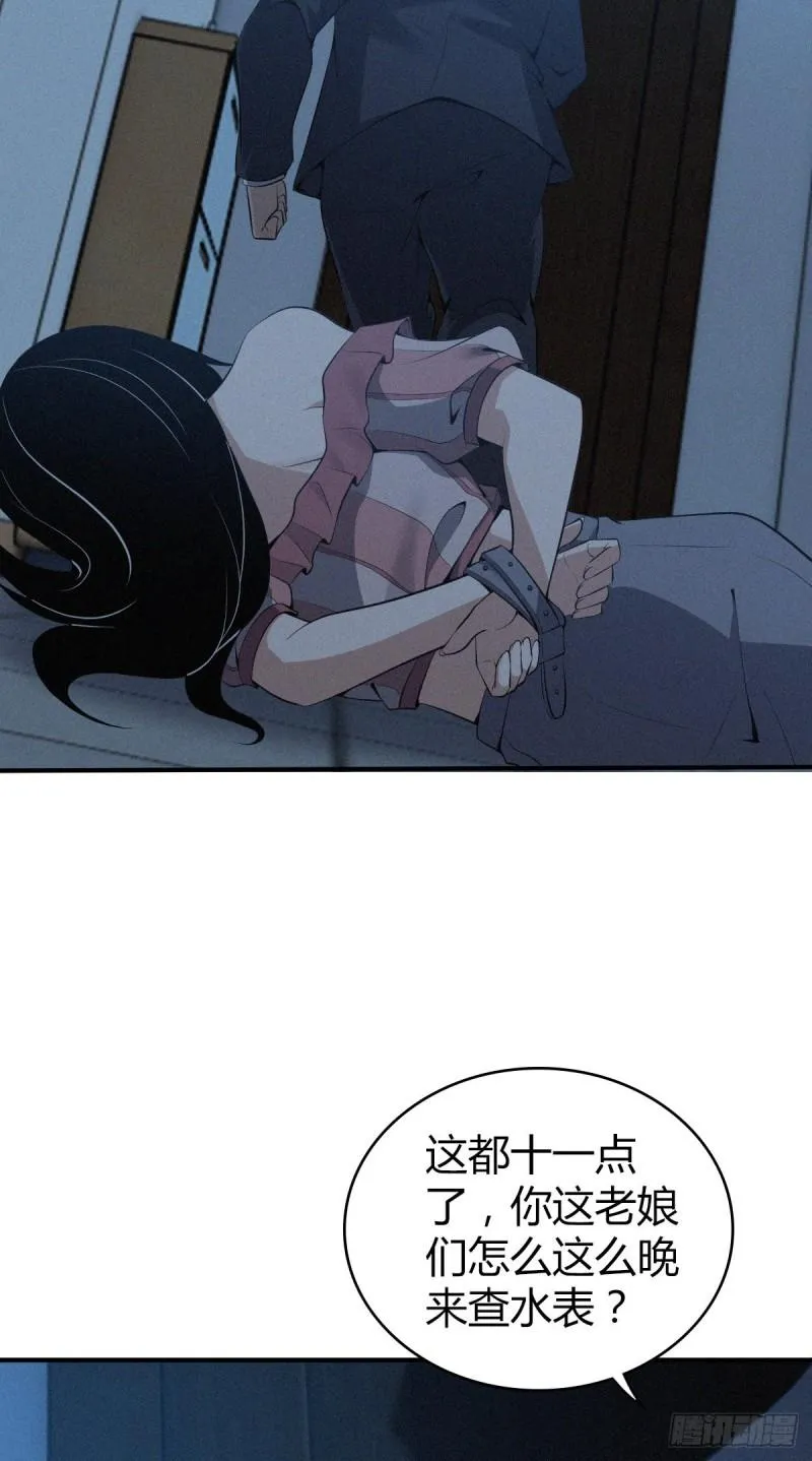 封口女32 第18页