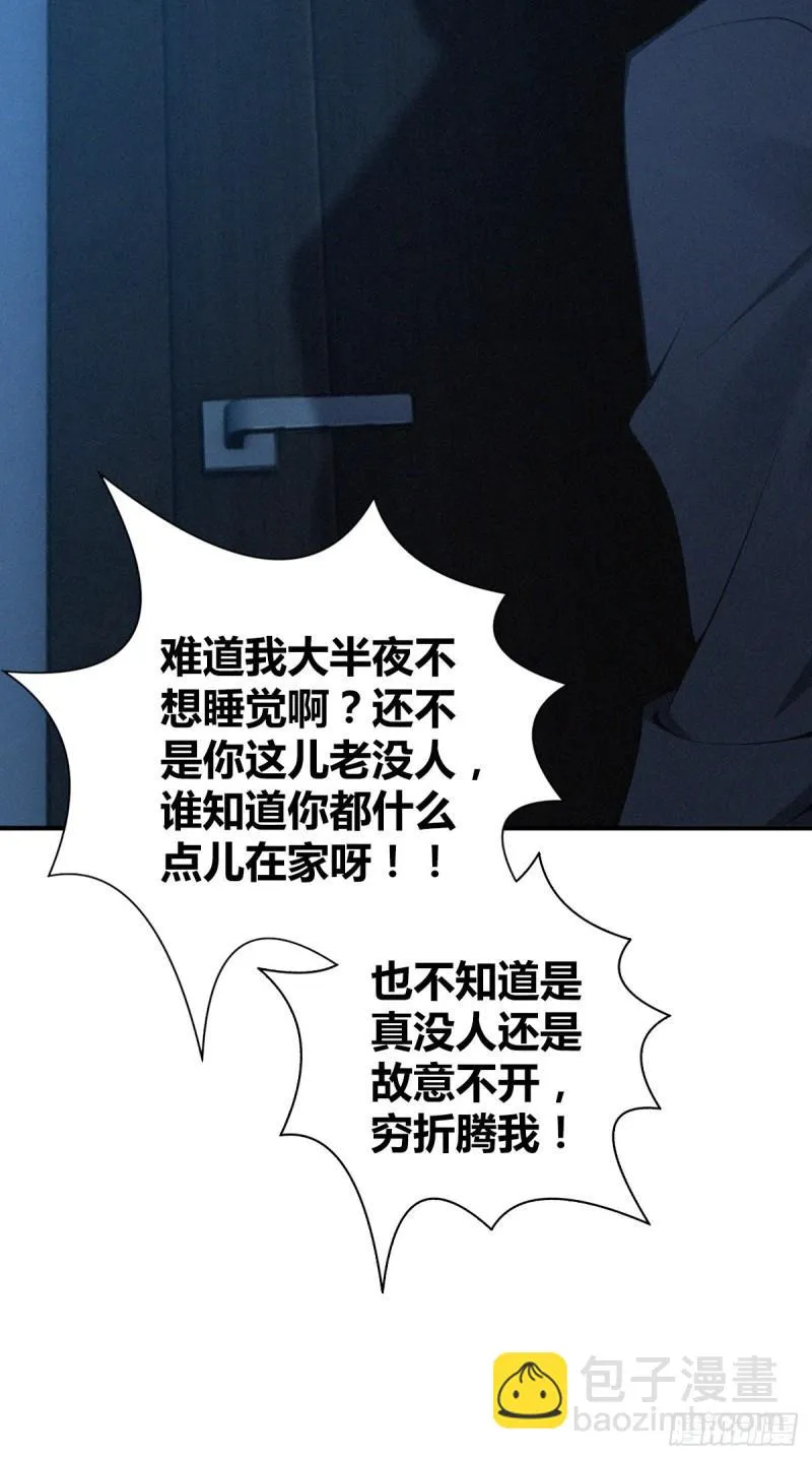 封口女32 第19页