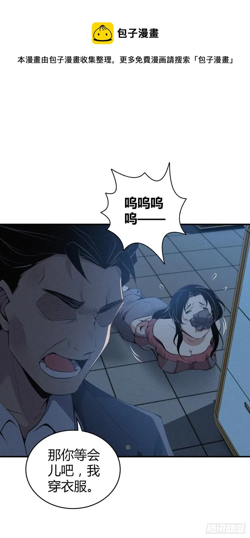 封口女32 第20页