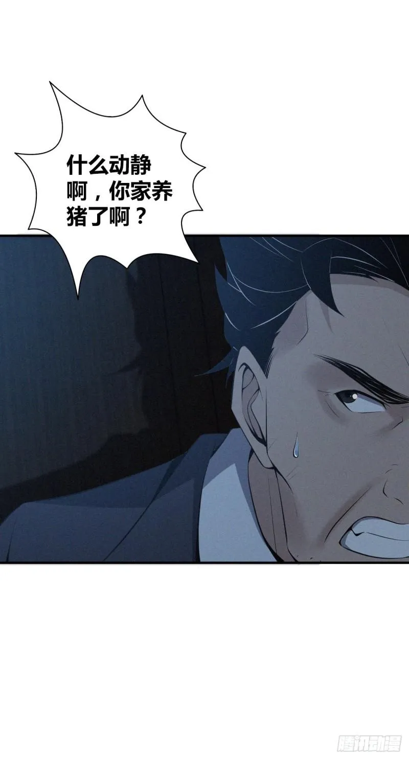 封口女32 第21页