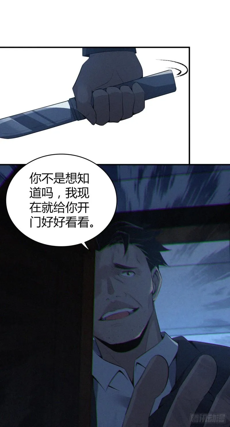 封口女32 第22页