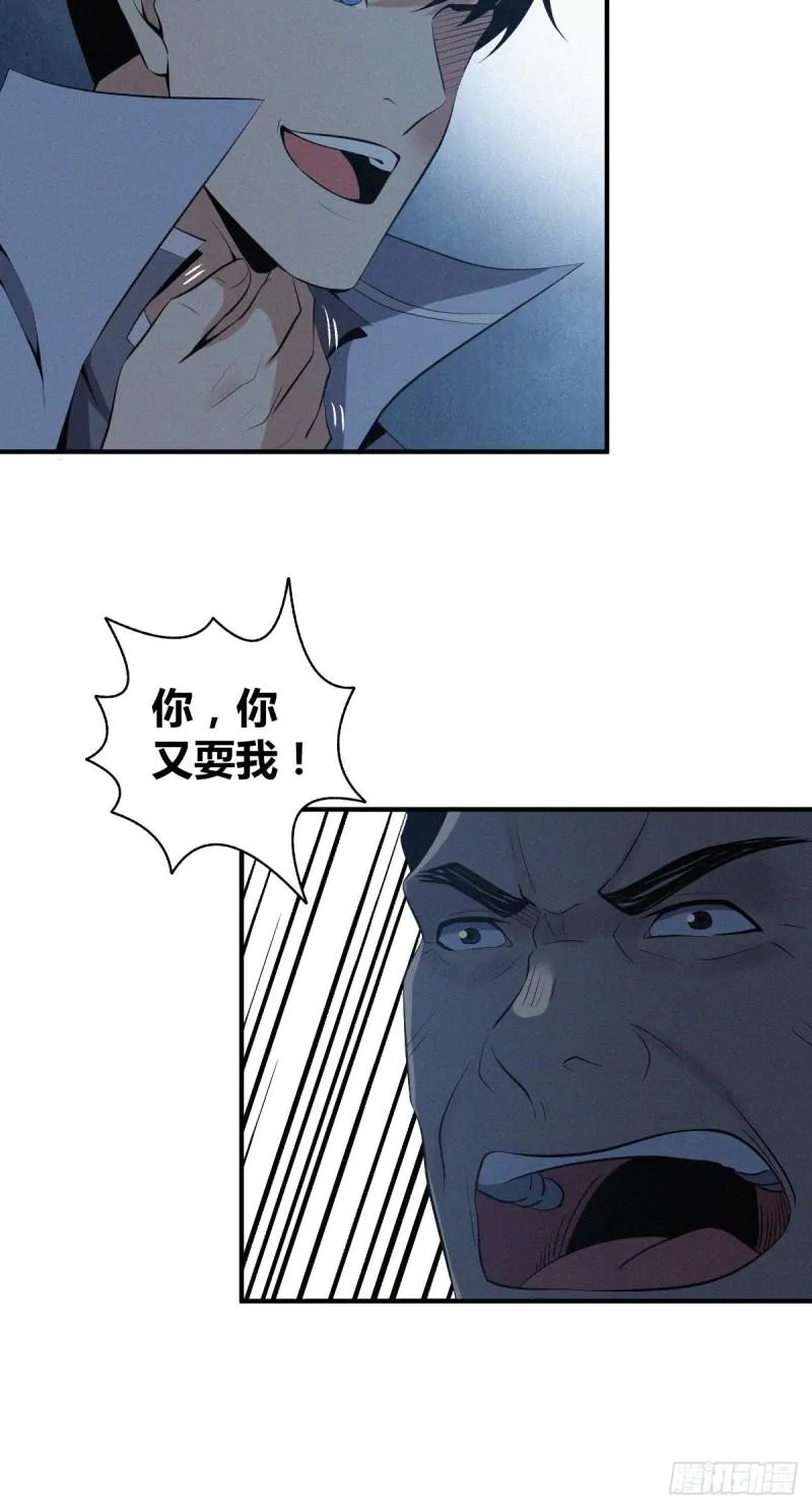 封口女32 第26页