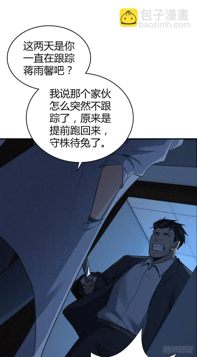 封口女32 第27页