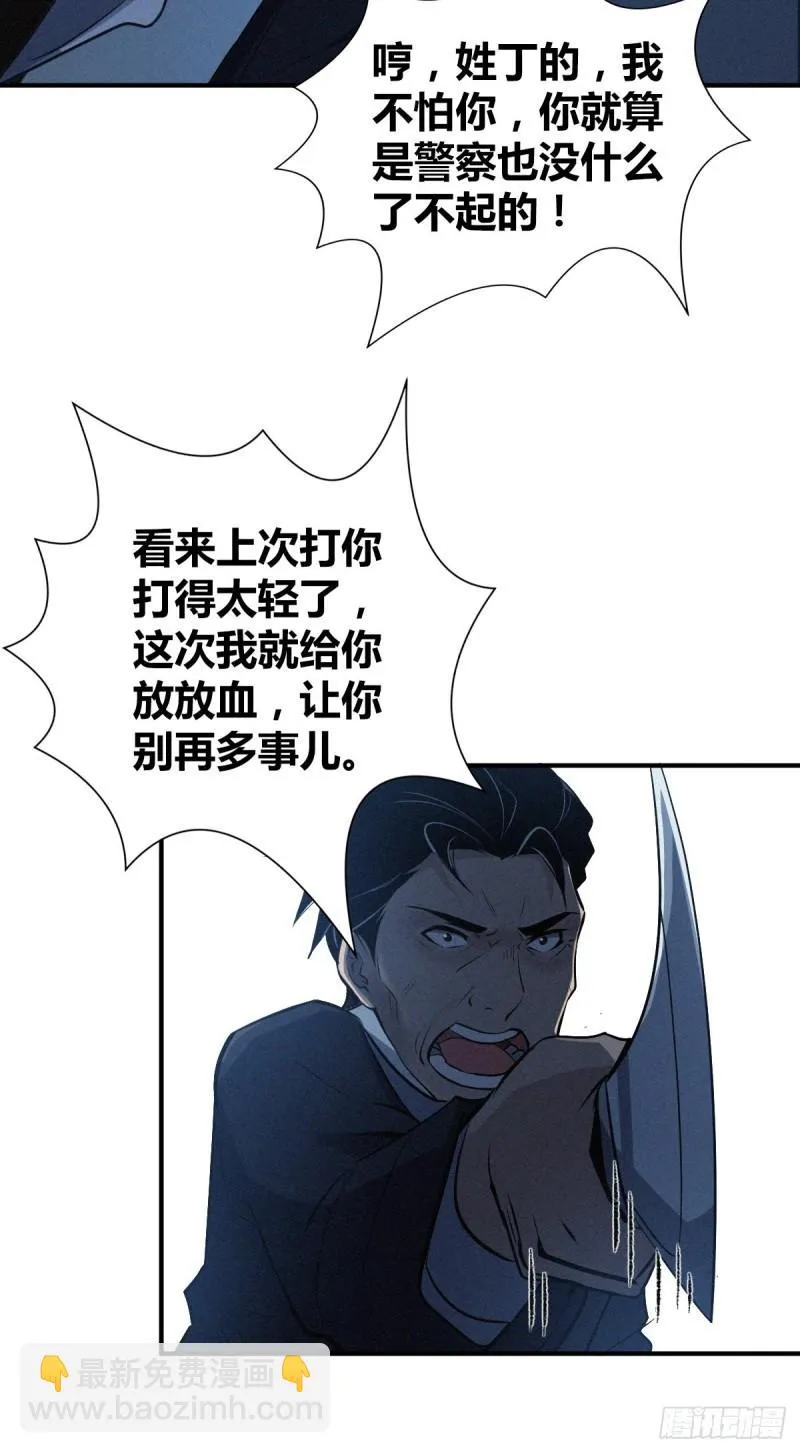 封口女32 第28页