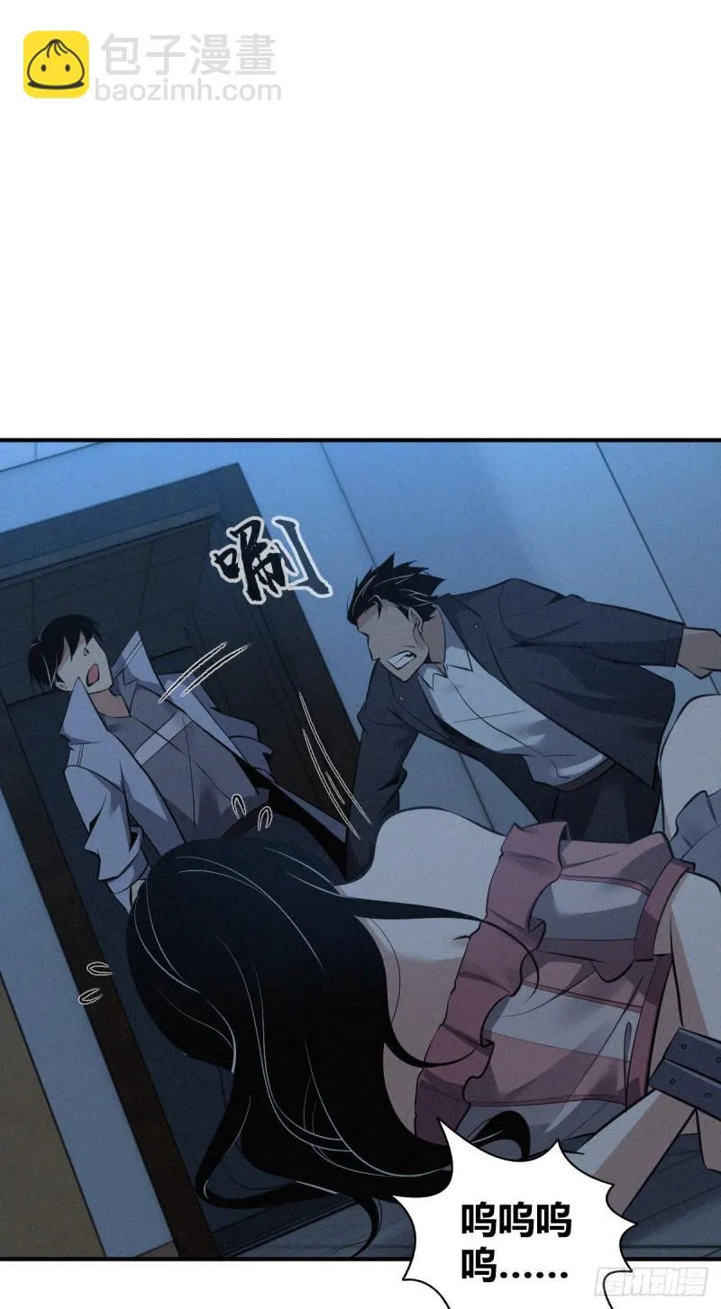 封口女32 第29页