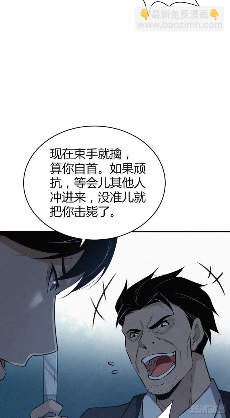 封口女32 第30页