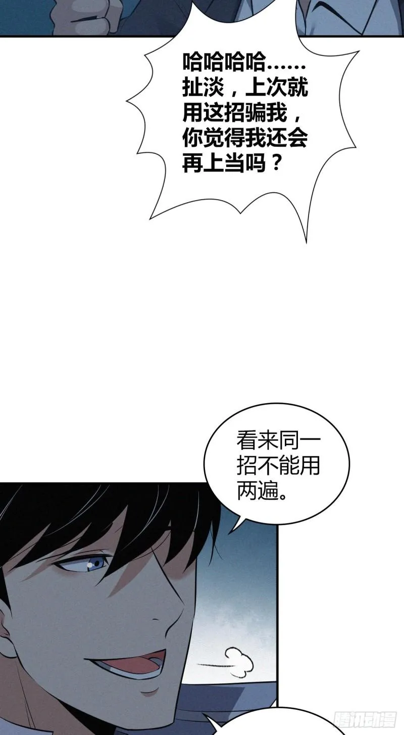 封口女32 第31页