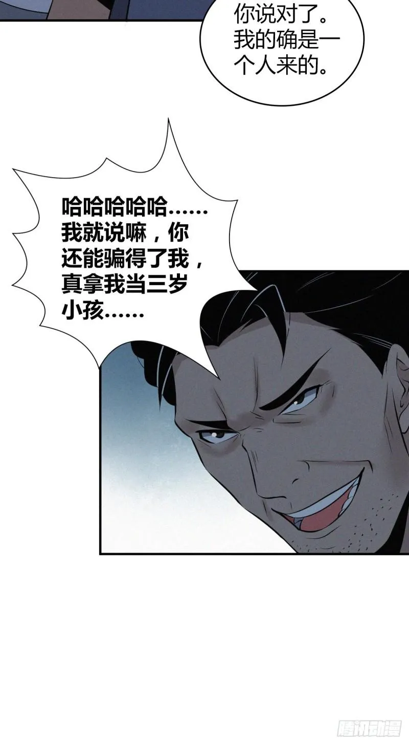 封口女32 第32页
