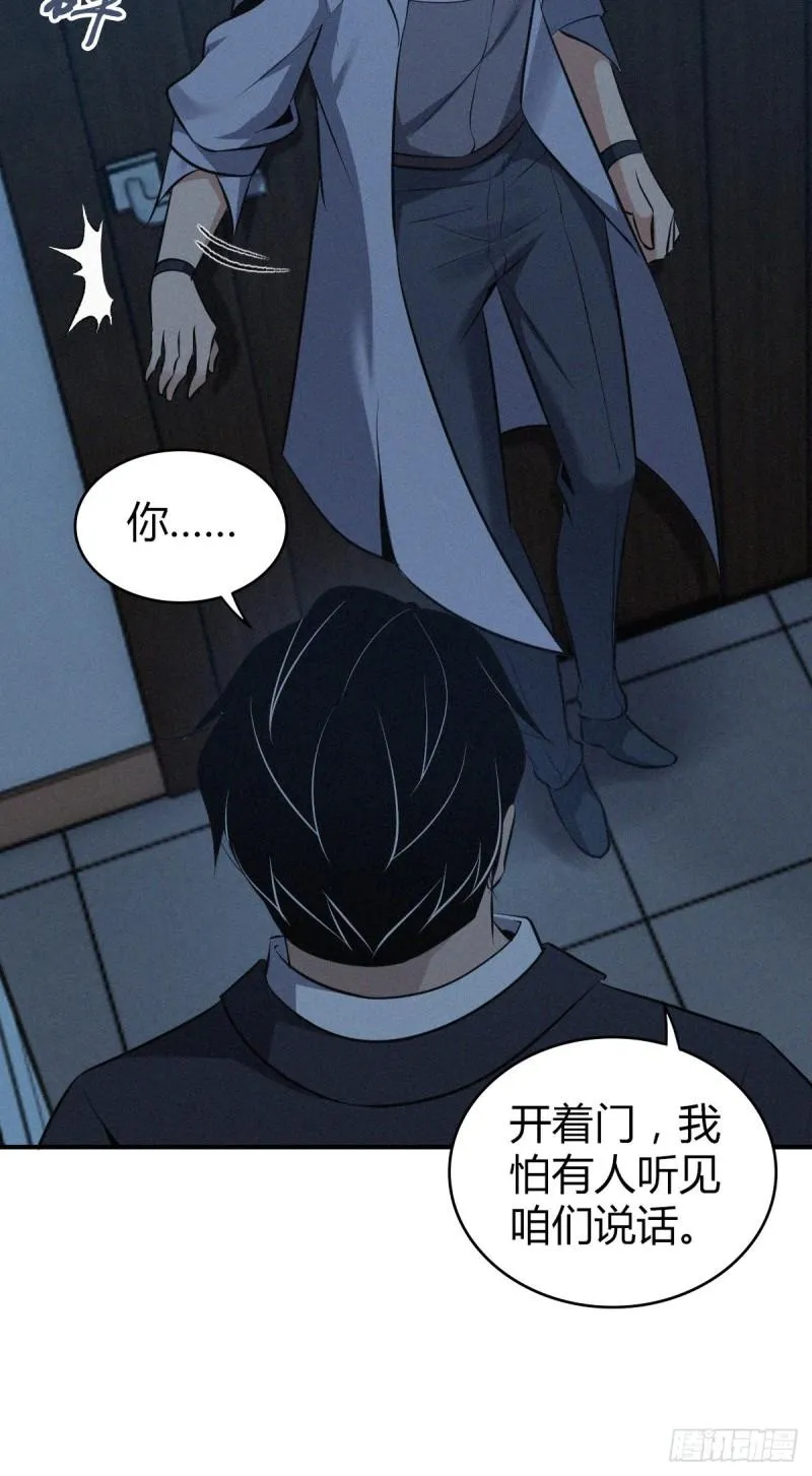 封口女32 第34页