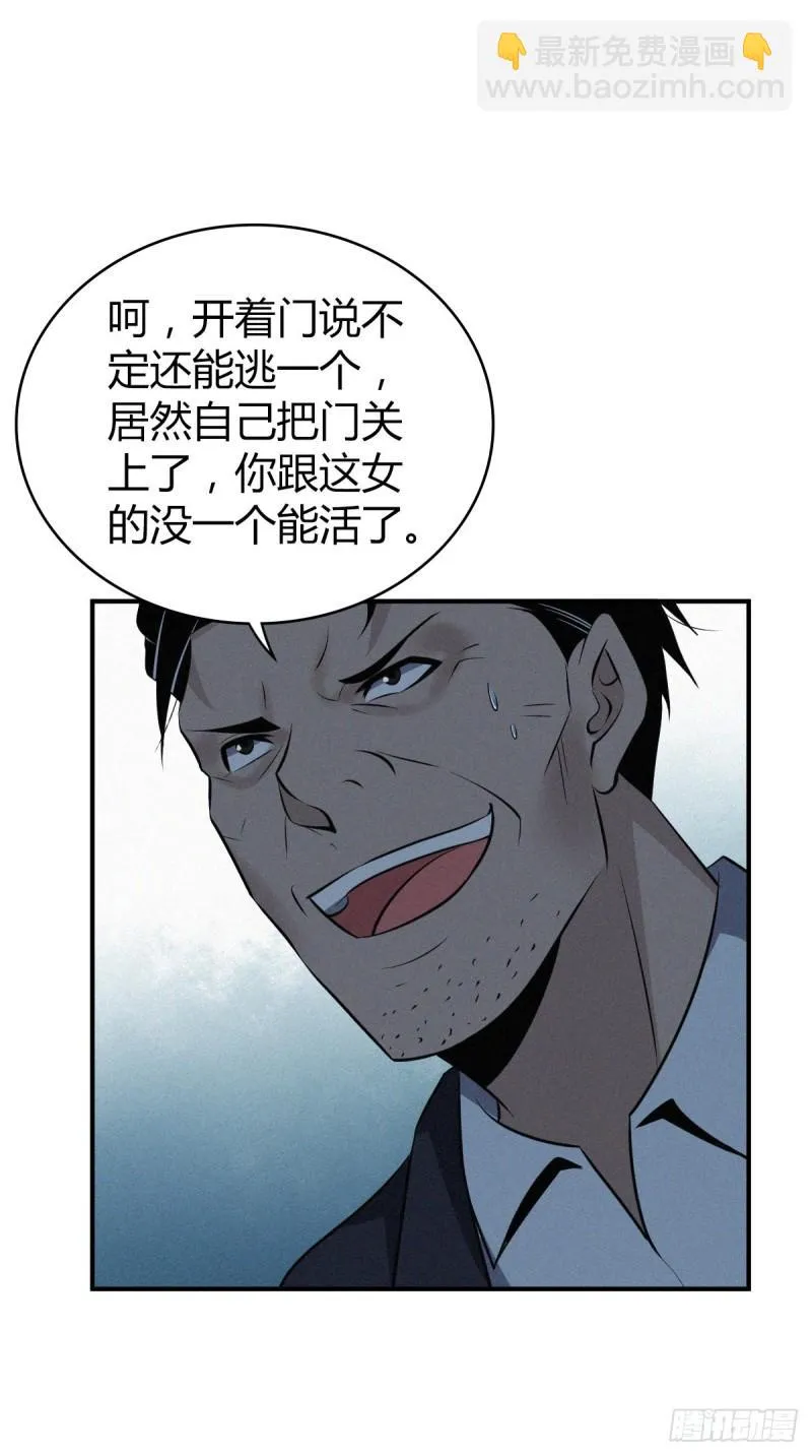 封口女32 第35页