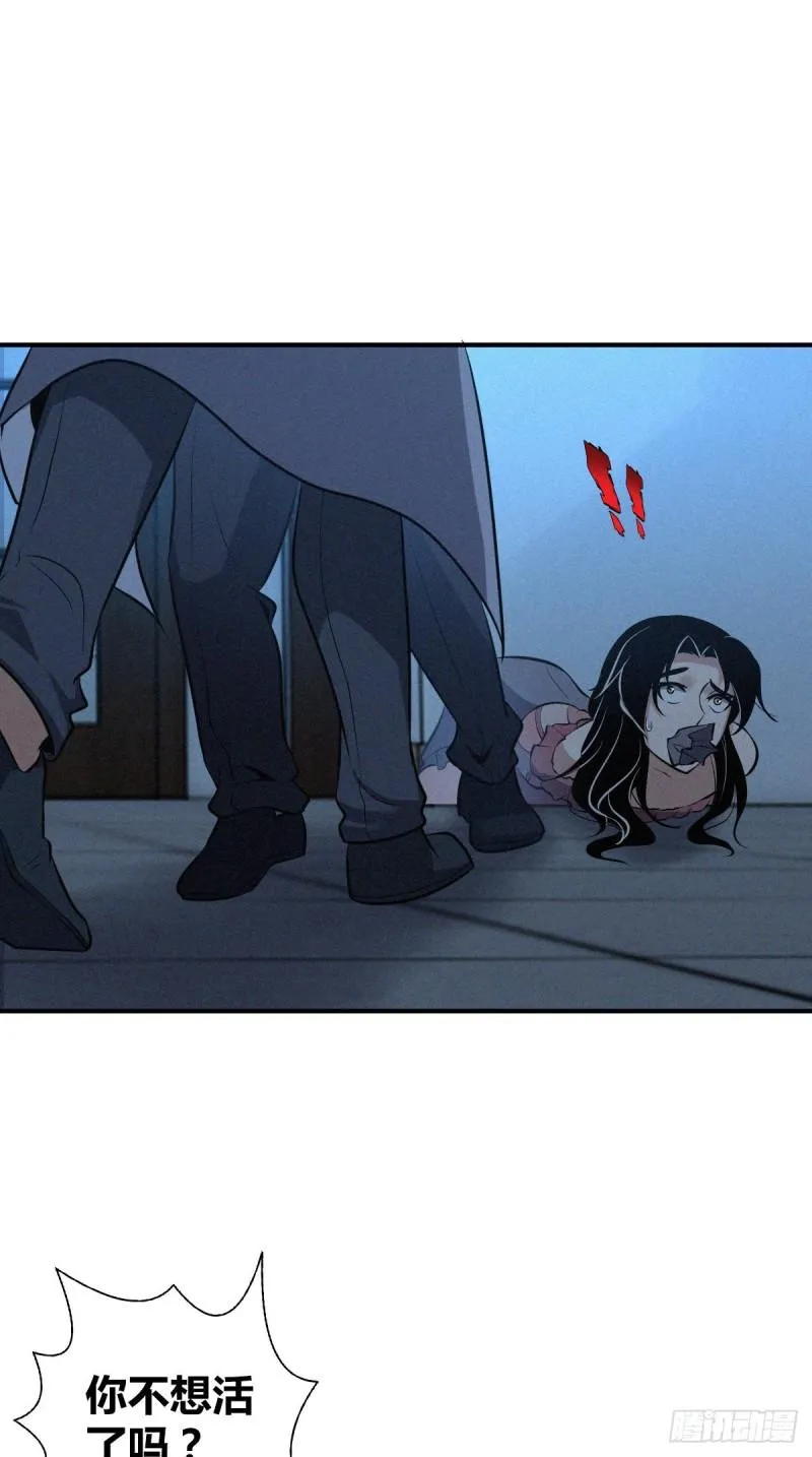 封口女32 第36页