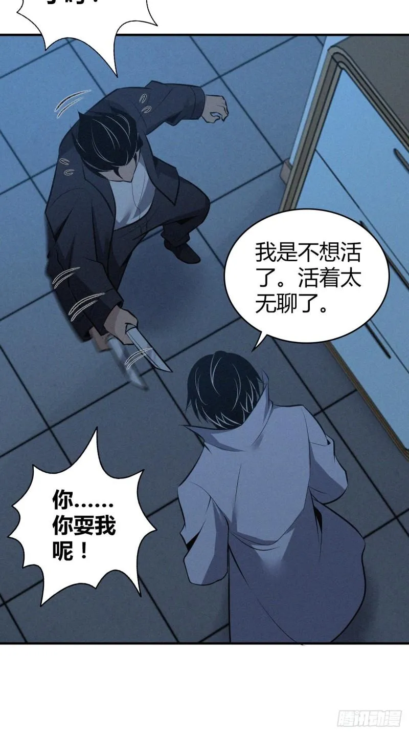 封口女32 第37页