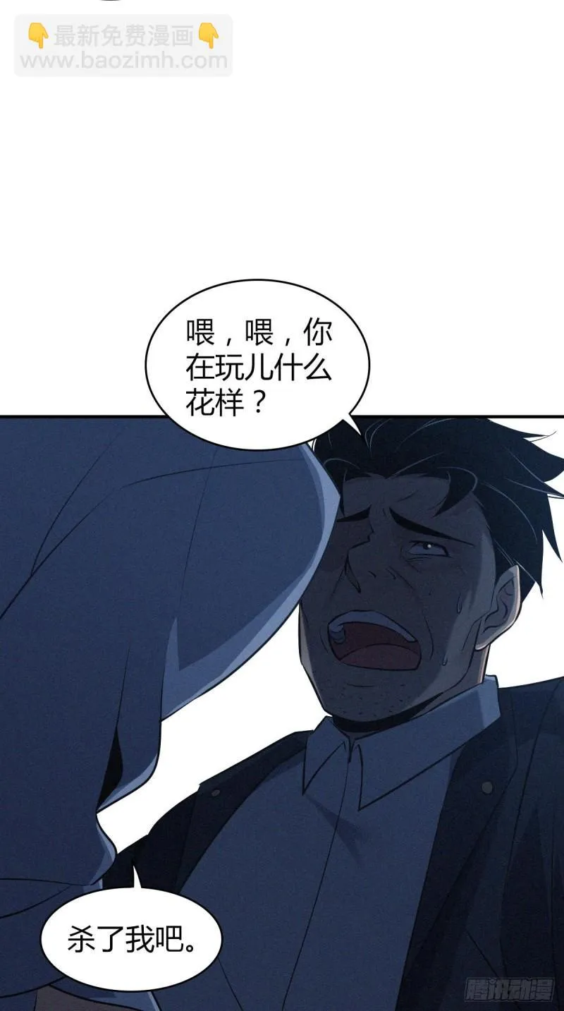 封口女32 第39页