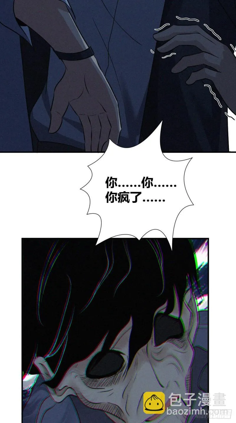 封口女32 第40页