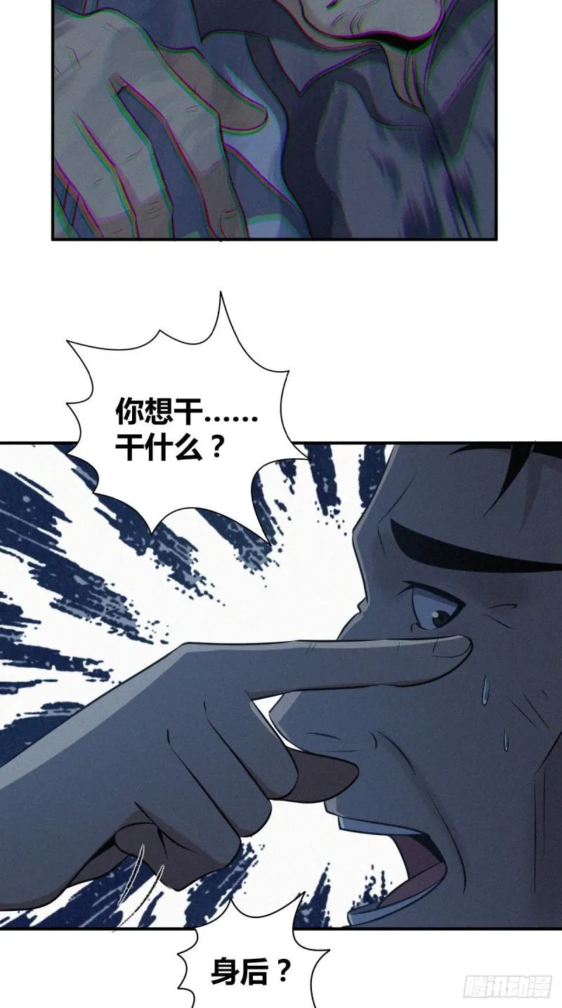 封口女32 第41页